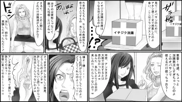 Seisan Muzan! Celeb Hitozuma Kanchou Seisai Fhentai - Page 22