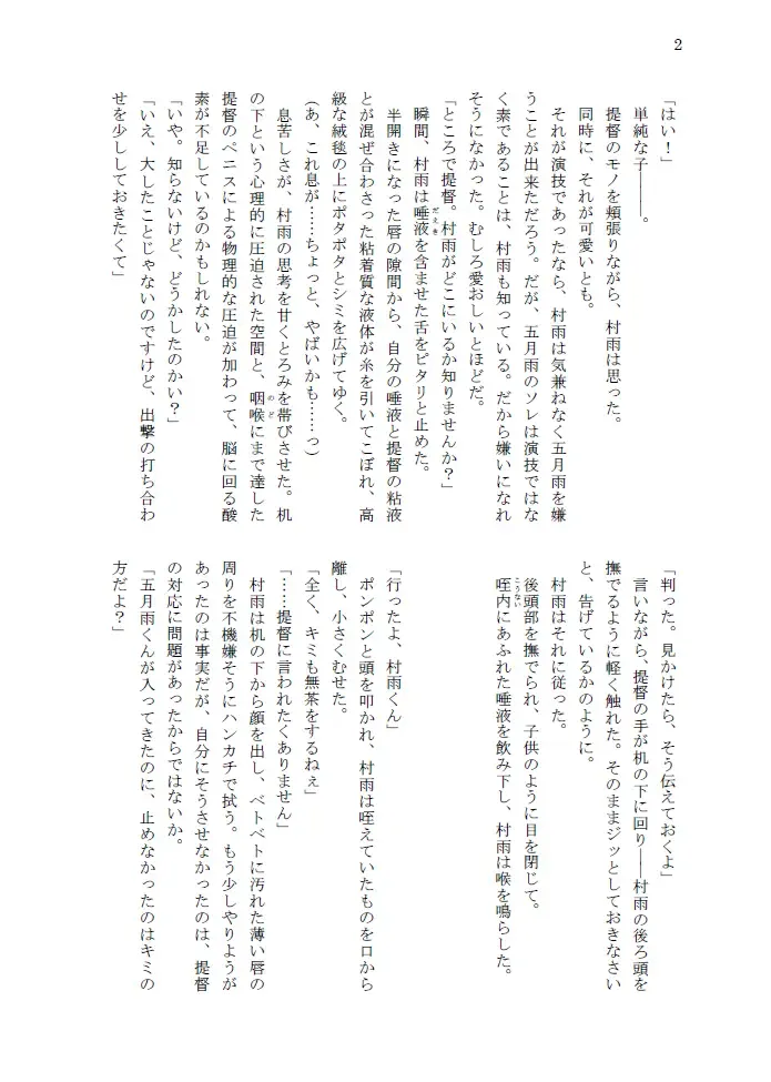 [Amanagi] Hitoshikiri no Na mo Naki Ame ni Fhentai - Page 3