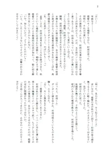 [Amanagi] Hitoshikiri no Na mo Naki Ame ni Fhentai - Page 3