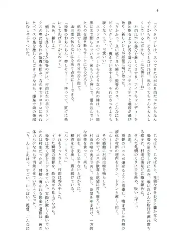 [Amanagi] Hitoshikiri no Na mo Naki Ame ni Fhentai - Page 5