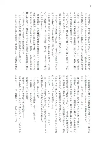 [Amanagi] Hitoshikiri no Na mo Naki Ame ni Fhentai - Page 7