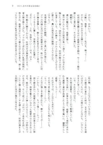 [Amanagi] Hitoshikiri no Na mo Naki Ame ni Fhentai - Page 8