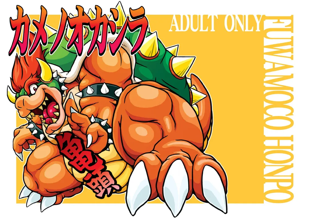 Kame no Okashira Fhentai - Page 1