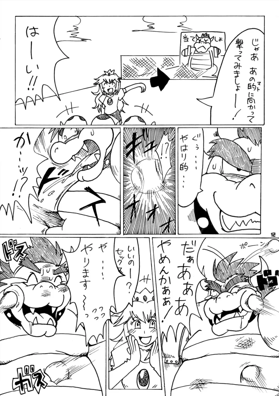 Kame no Okashira Fhentai - Page 11