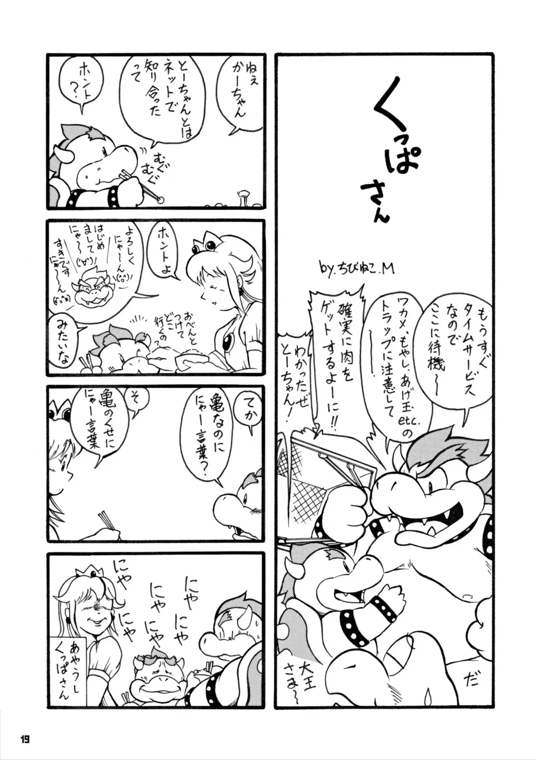 Kame no Okashira Fhentai - Page 18