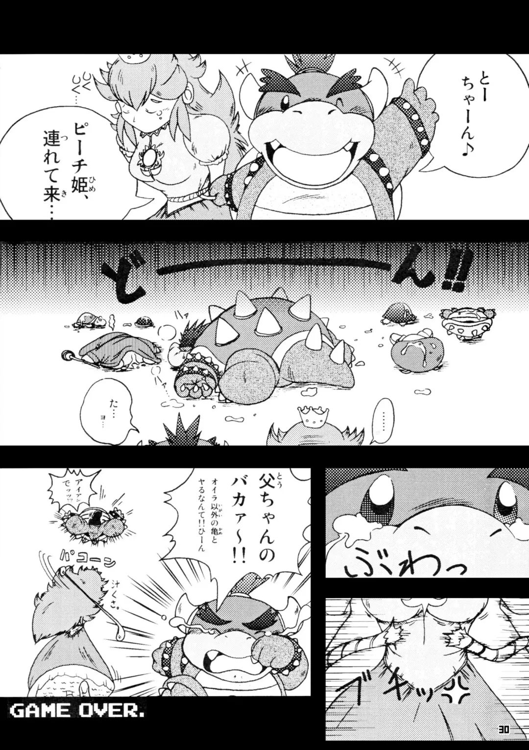 Kame no Okashira Fhentai - Page 29