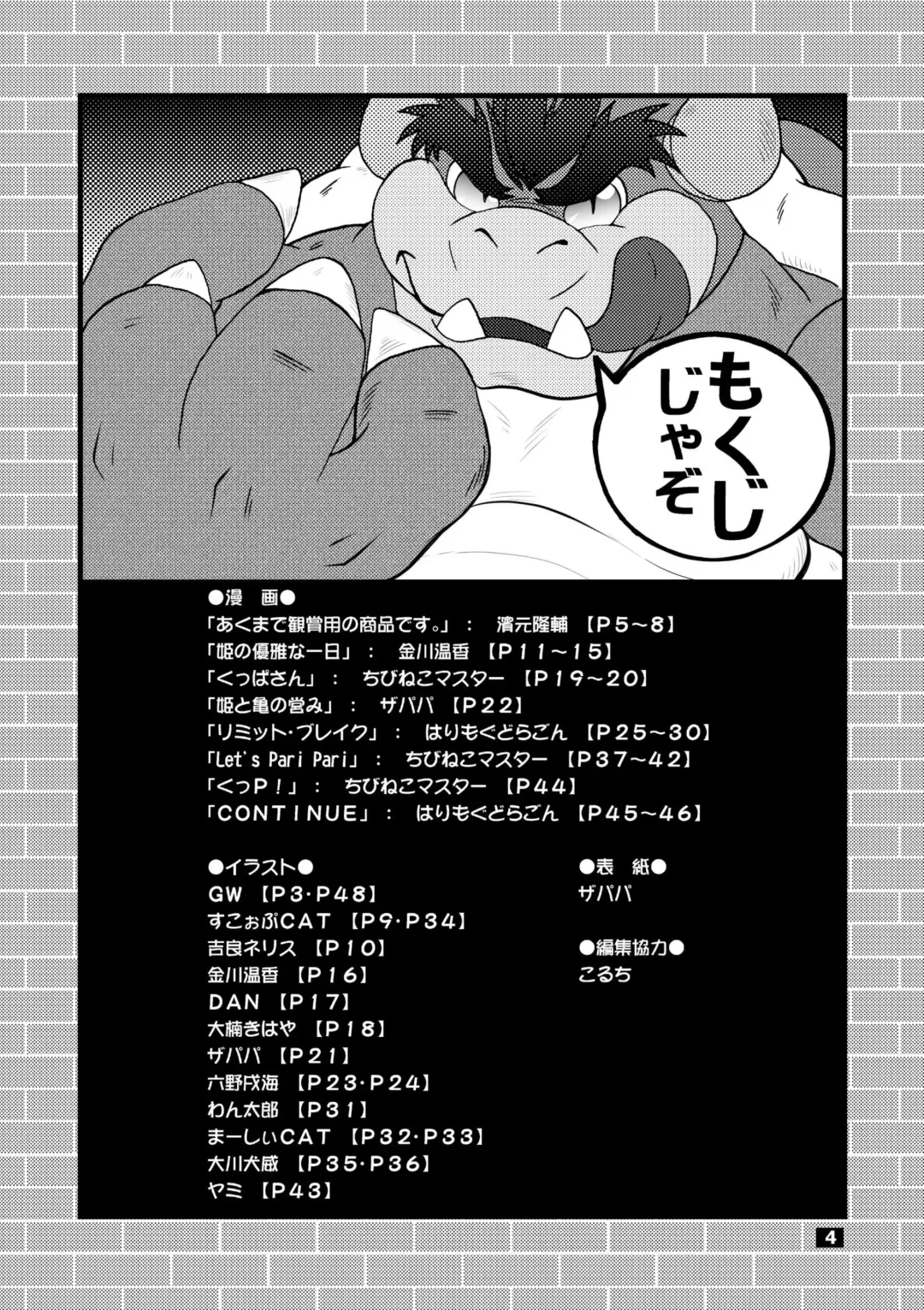 Kame no Okashira Fhentai - Page 3