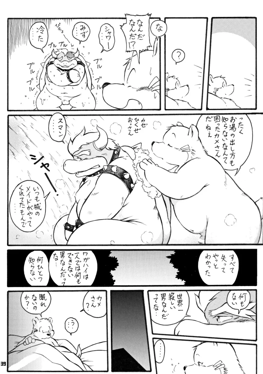 Kame no Okashira Fhentai - Page 38