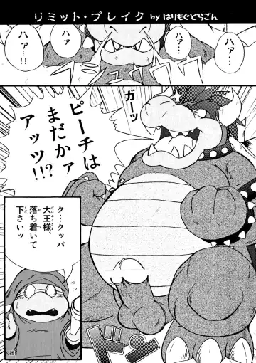 Kame no Okashira Fhentai - Page 24