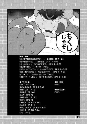 Kame no Okashira Fhentai - Page 3