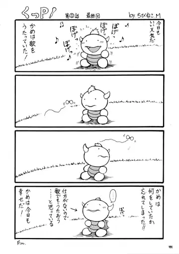 Kame no Okashira Fhentai - Page 43