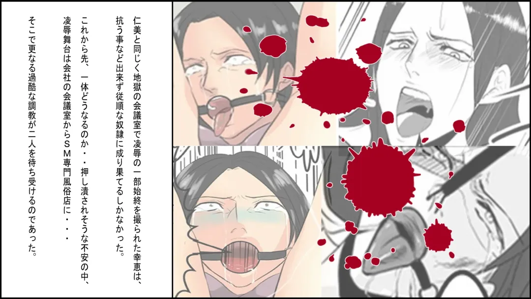 OL Hitomi Jigoku no Fukushuu Shuuchi Zeme ~Onna Joushi wa Buka no Kanchou Dorei~ Kouhen Fhentai - Page 10