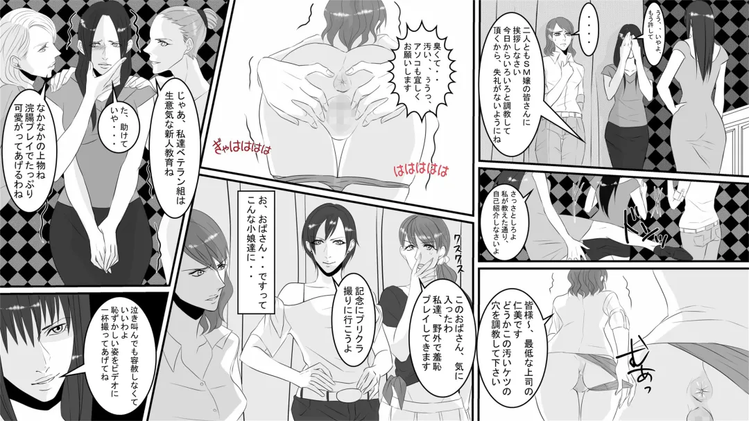 OL Hitomi Jigoku no Fukushuu Shuuchi Zeme ~Onna Joushi wa Buka no Kanchou Dorei~ Kouhen Fhentai - Page 11