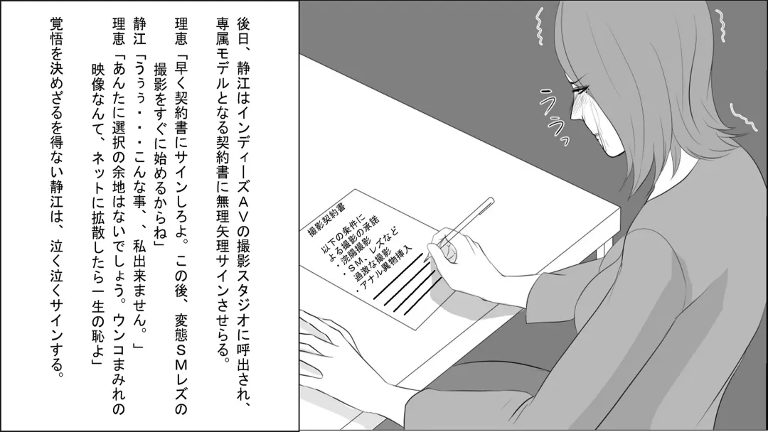 OL Shizue Jigoku no Fukushuu Shuuchi Zeme ~Onna Joushi wa Buka no Kanchou Dorei Zenpen~ Fhentai - Page 17