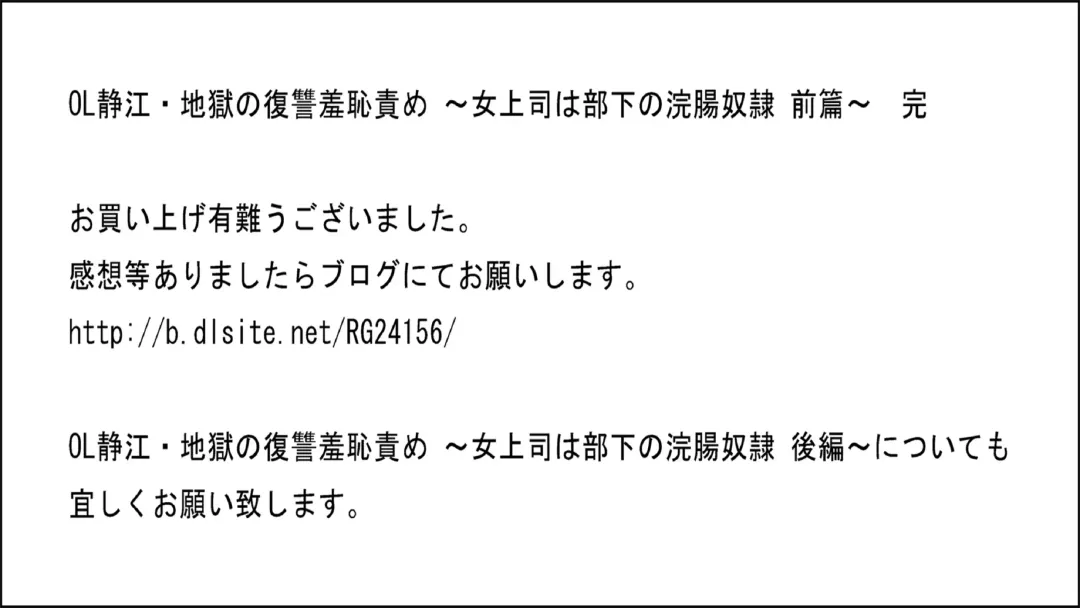 OL Shizue Jigoku no Fukushuu Shuuchi Zeme ~Onna Joushi wa Buka no Kanchou Dorei Zenpen~ Fhentai - Page 22