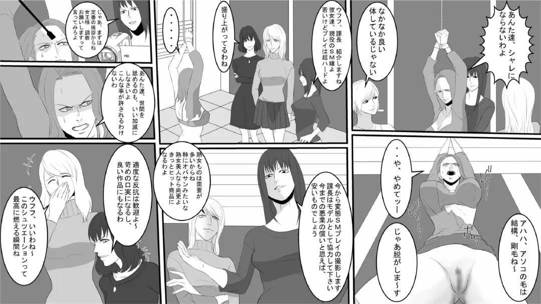 OL Shizue Jigoku no Fukushuu Shuuchi Zeme ~Onna Joushi wa Buka no Kanchou Dorei Zenpen~ Fhentai - Page 5
