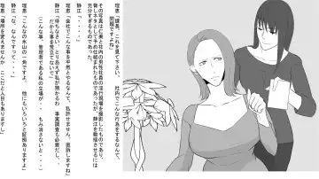 OL Shizue Jigoku no Fukushuu Shuuchi Zeme ~Onna Joushi wa Buka no Kanchou Dorei Zenpen~ Fhentai - Page 3