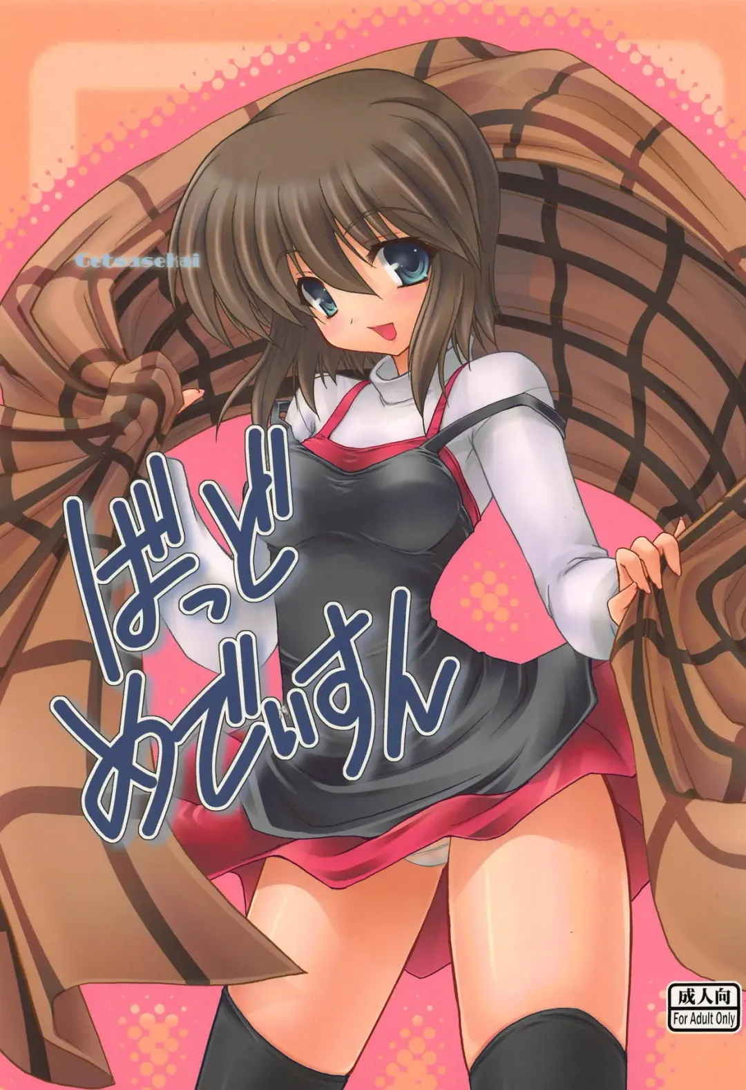 [Motoe Hiroya] Bad Medicine Fhentai - Page 1