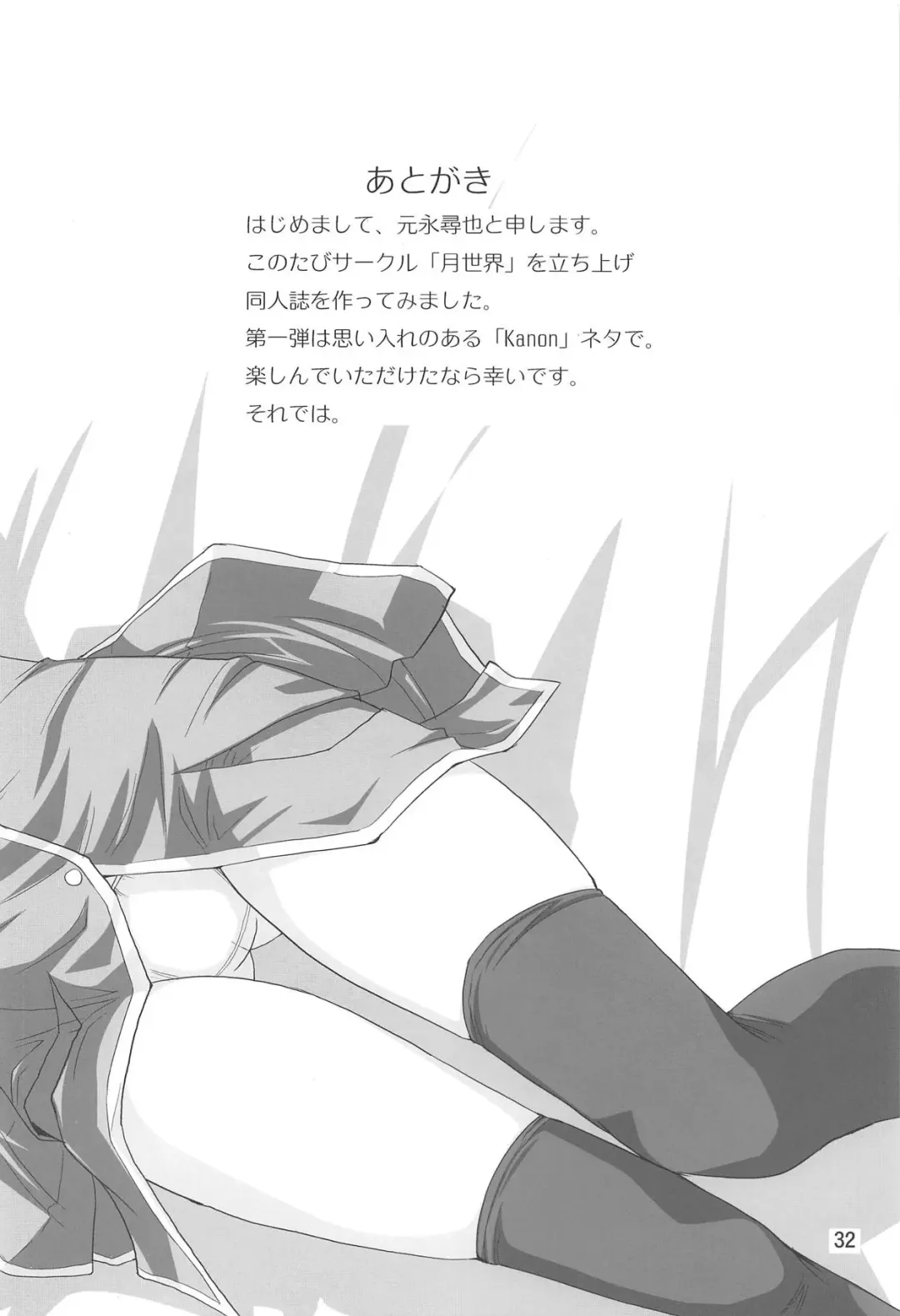 [Motoe Hiroya] Bad Medicine Fhentai - Page 31