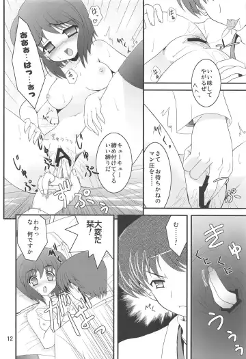 [Motoe Hiroya] Bad Medicine Fhentai - Page 11