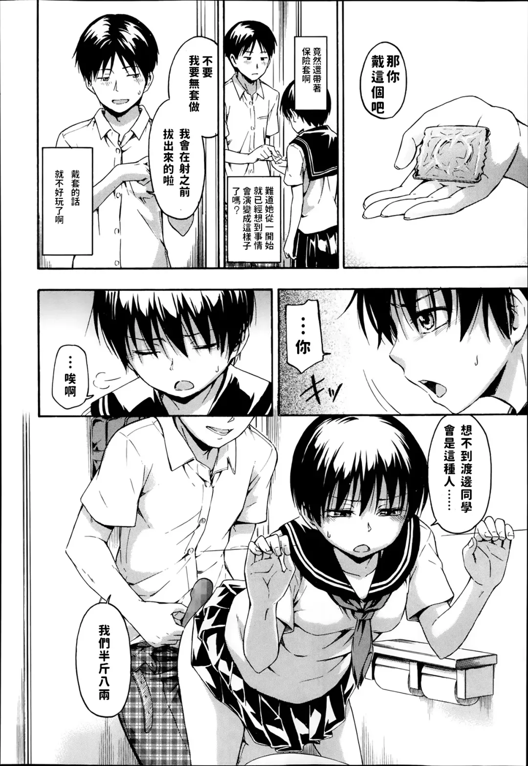 [Tsuruta Bungaku] Kyouhaku Fhentai - Page 12