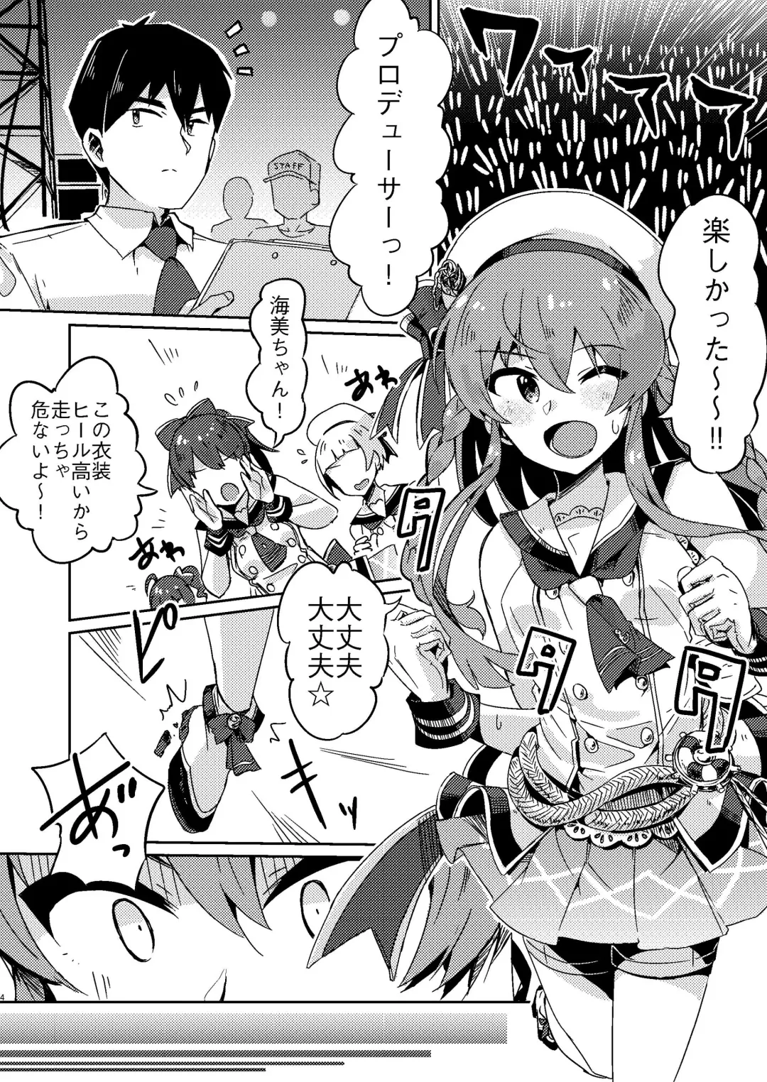 [Tai0201] Umi ga Konna ni Ecchi datta nante... Fhentai - Page 3