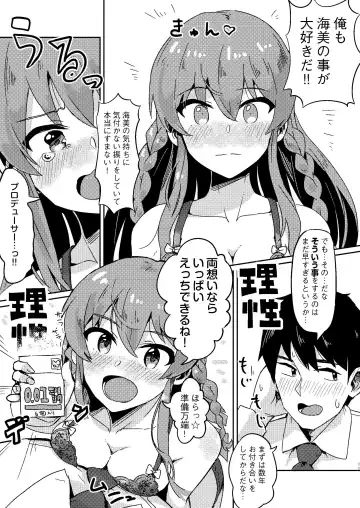 [Tai0201] Umi ga Konna ni Ecchi datta nante... Fhentai - Page 10