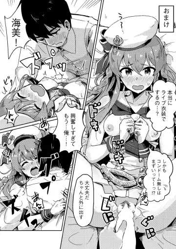 [Tai0201] Umi ga Konna ni Ecchi datta nante... Fhentai - Page 19