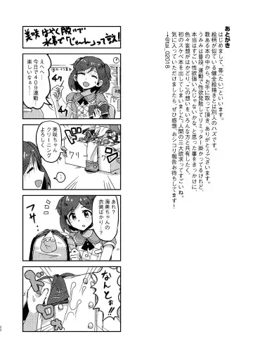 [Tai0201] Umi ga Konna ni Ecchi datta nante... Fhentai - Page 21