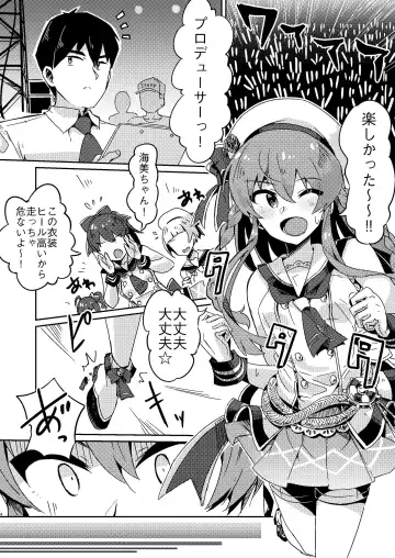 [Tai0201] Umi ga Konna ni Ecchi datta nante... Fhentai - Page 3