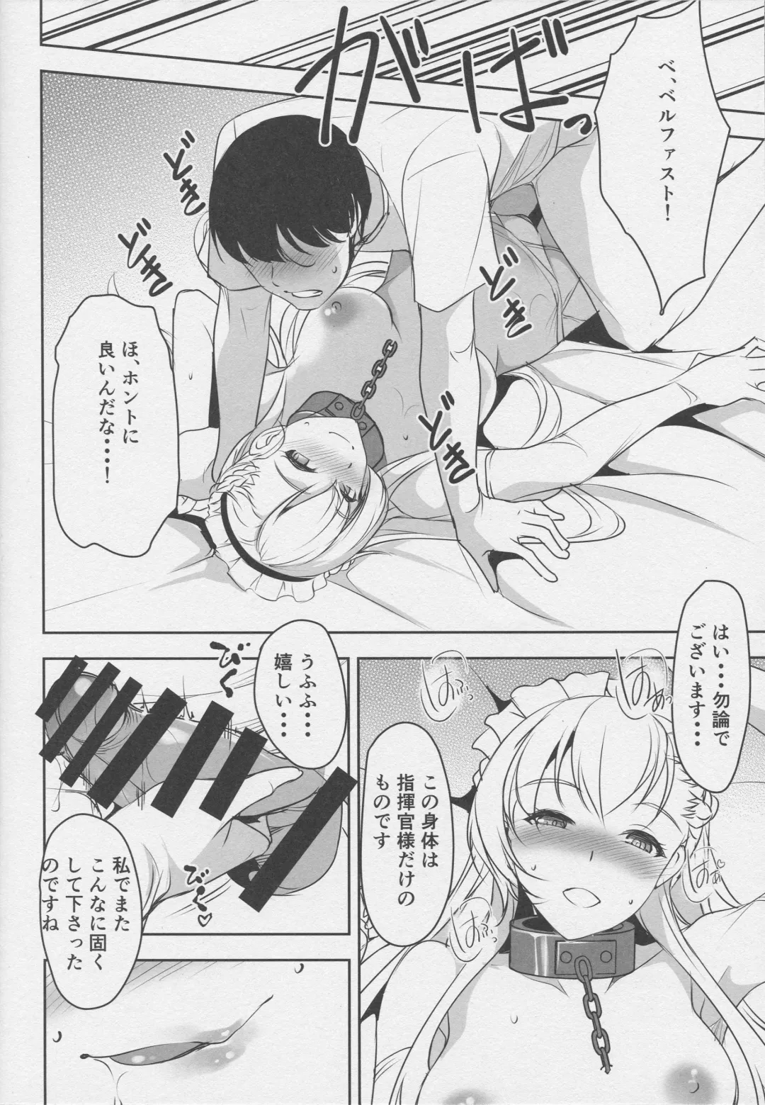 [Amano Kazumi] Tenshi wa Mayonaka ni Saezuru Fhentai - Page 11