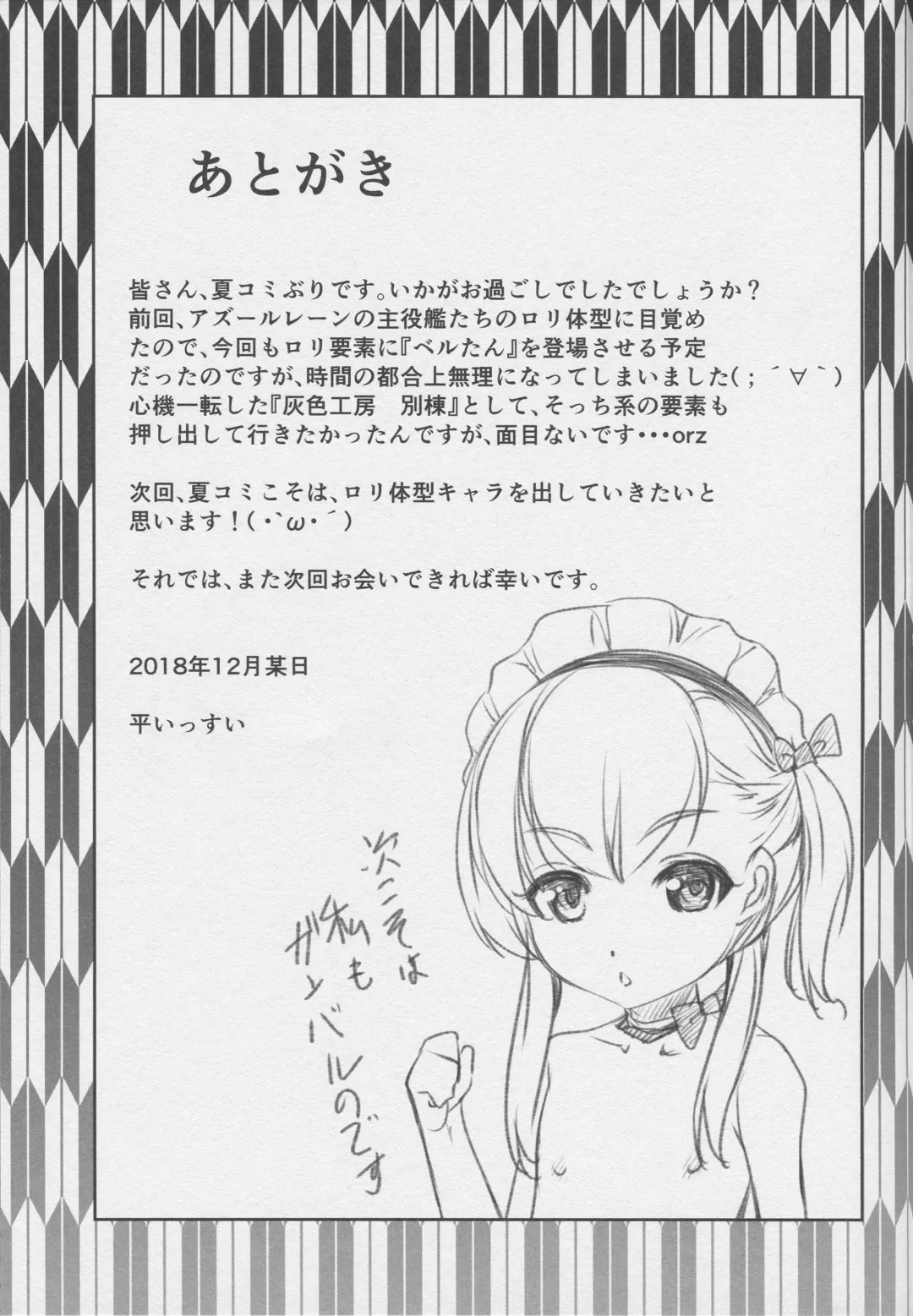 [Amano Kazumi] Tenshi wa Mayonaka ni Saezuru Fhentai - Page 24