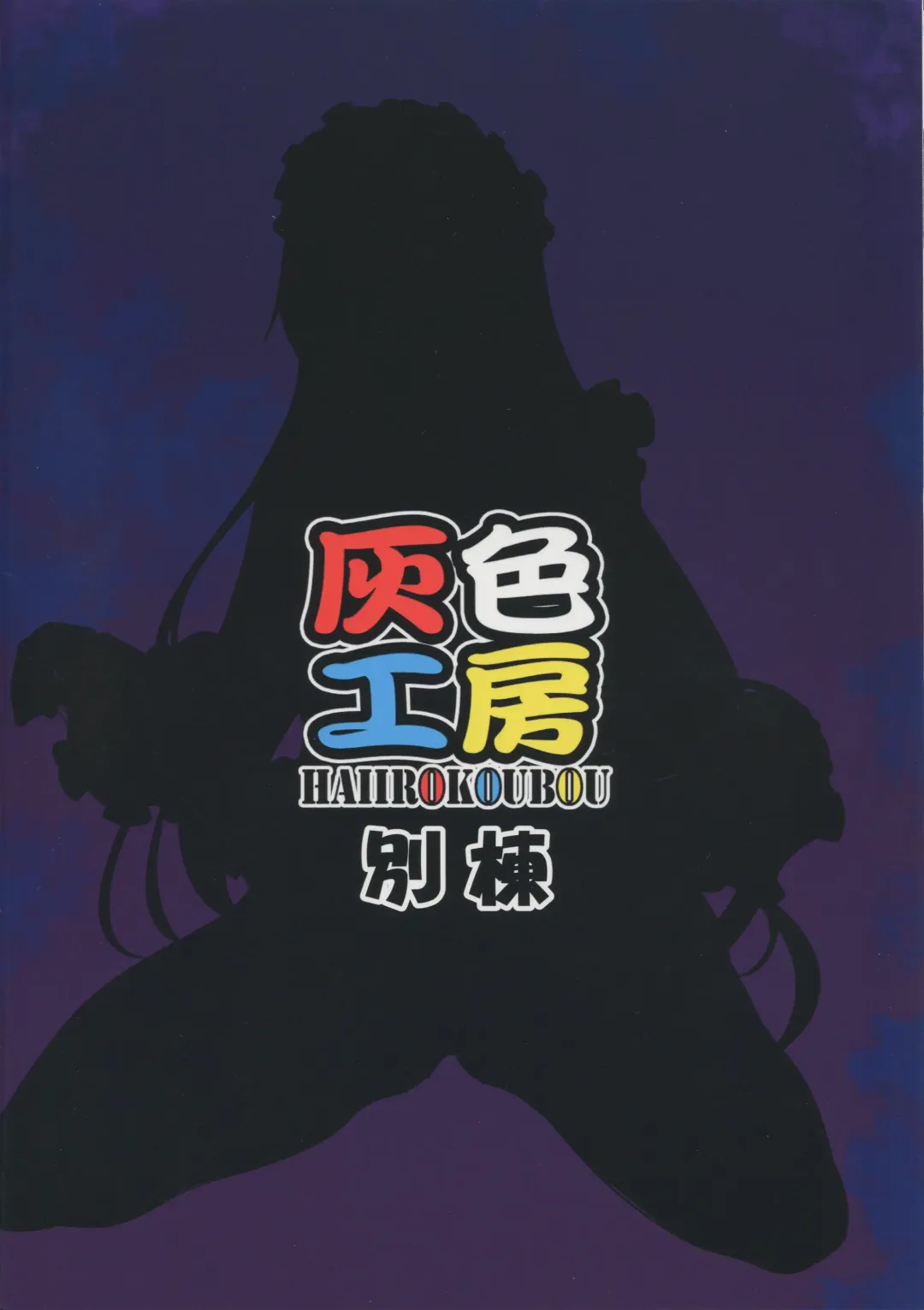 [Amano Kazumi] Tenshi wa Mayonaka ni Saezuru Fhentai - Page 26