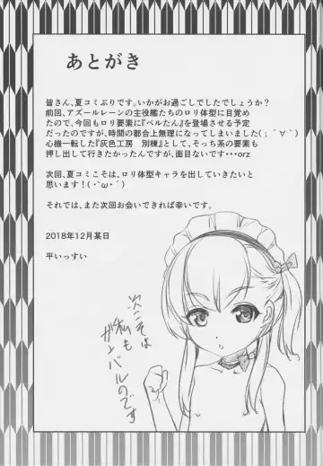 [Amano Kazumi] Tenshi wa Mayonaka ni Saezuru Fhentai - Page 24