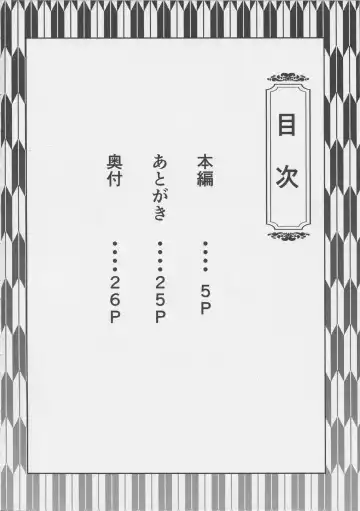 [Amano Kazumi] Tenshi wa Mayonaka ni Saezuru Fhentai - Page 3