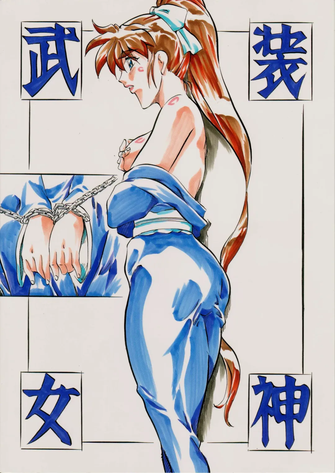 [Kannaduki Kanna] Ai & Mai BK ~Maou no Kikan~ Fhentai - Page 23