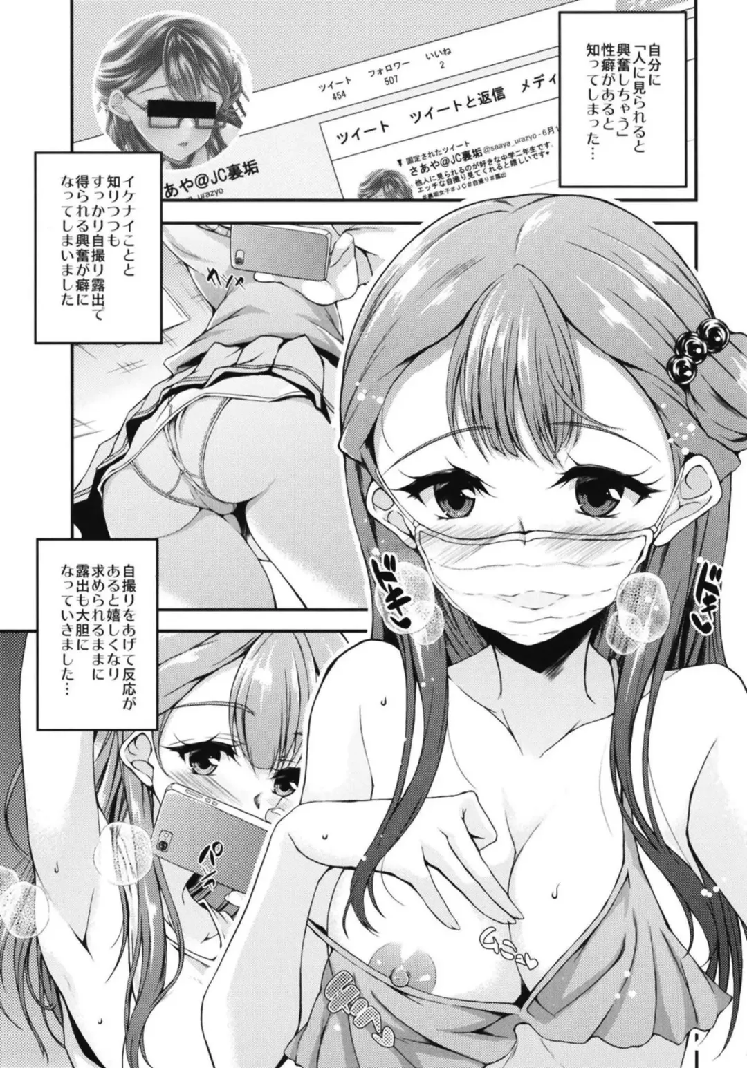 [Fukunaga Yukito] Saaya-chan Dropout 2 Fhentai - Page 4