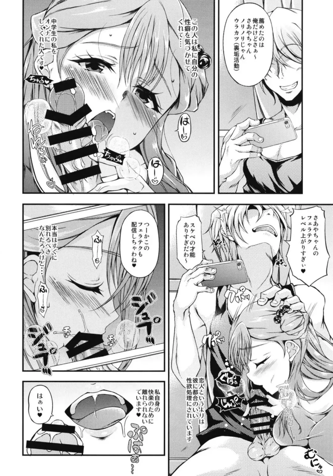 [Fukunaga Yukito] Saaya-chan Dropout 2 Fhentai - Page 5