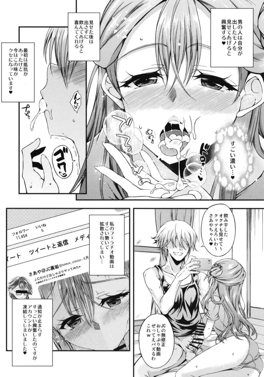 [Fukunaga Yukito] Saaya-chan Dropout 2 Fhentai - Page 7