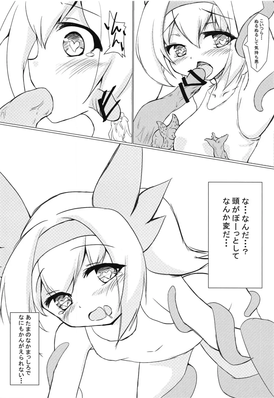 Mahou Shoujo to Ieba Shokushu Play Fhentai - Page 5