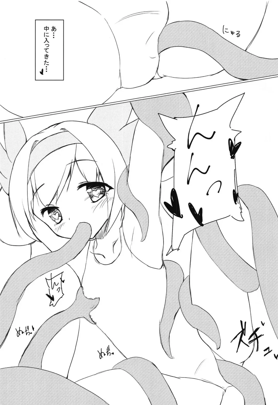 Mahou Shoujo to Ieba Shokushu Play Fhentai - Page 6