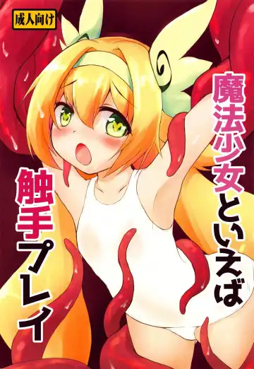 Read Mahou Shoujo to Ieba Shokushu Play - Fhentai