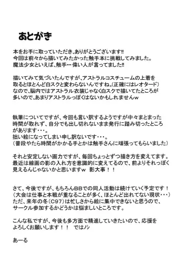 Mahou Shoujo to Ieba Shokushu Play Fhentai - Page 8