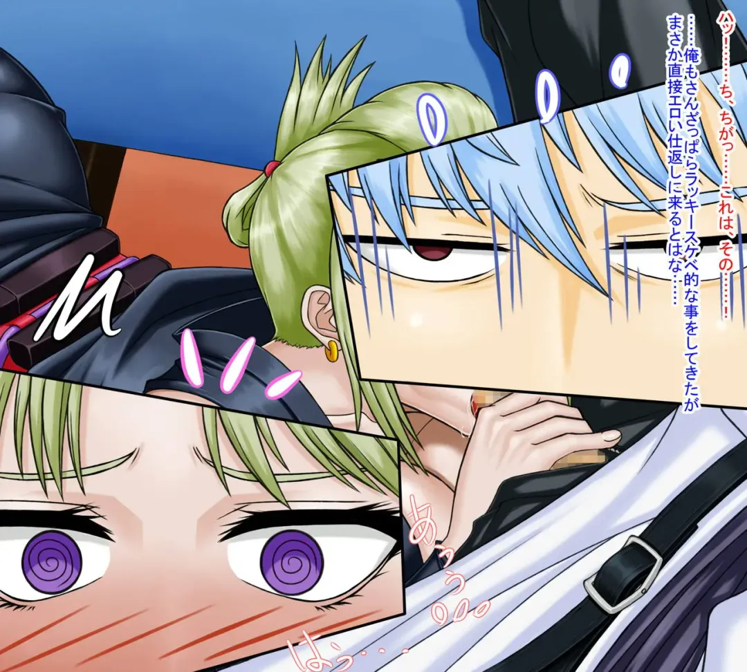 Gingetsu Fhentai - Page 11