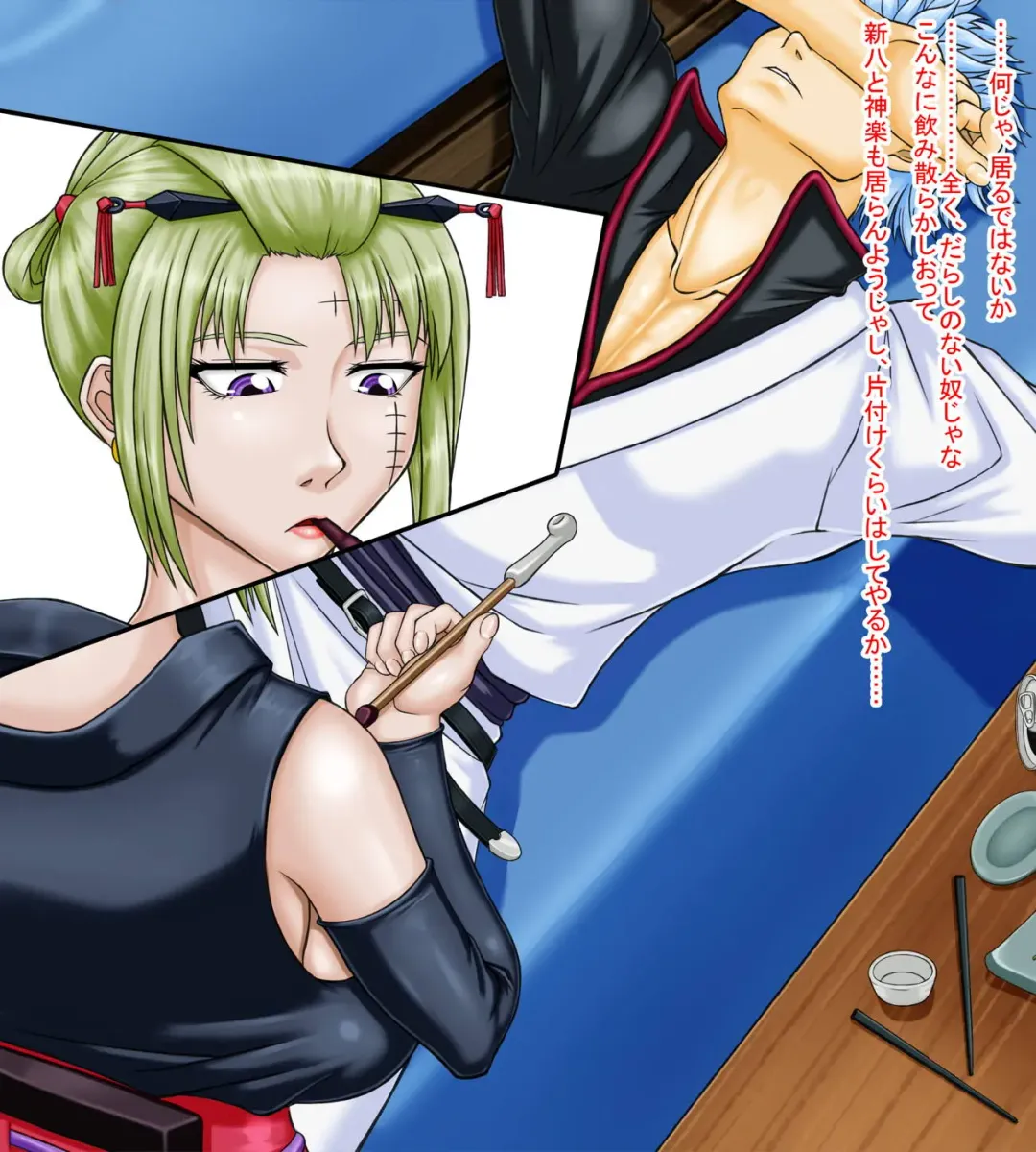 Gingetsu Fhentai - Page 3