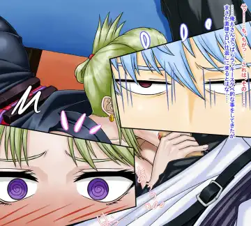 Gingetsu Fhentai - Page 11