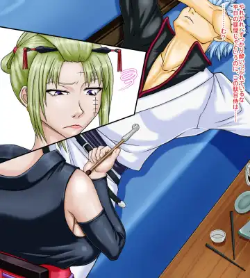 Gingetsu Fhentai - Page 4