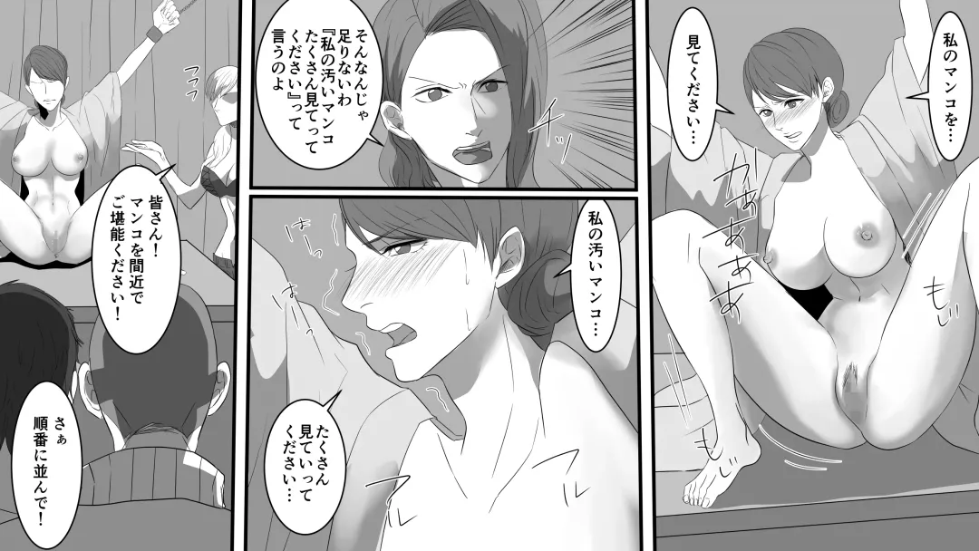 Okami Ryoujoku Fhentai - Page 12