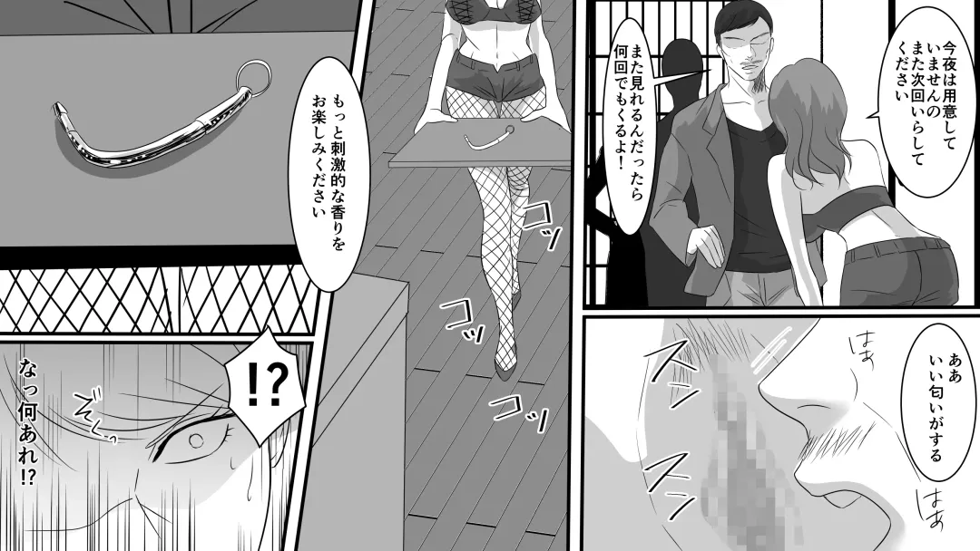 Okami Ryoujoku Fhentai - Page 14