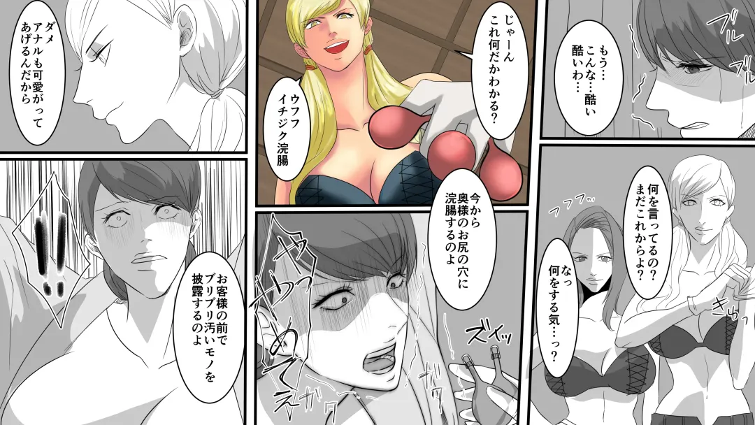 Okami Ryoujoku Fhentai - Page 17